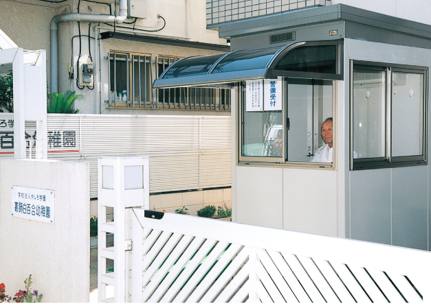 警備ボックスの設置