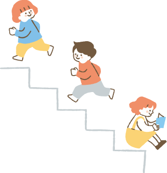 子ども一人ひとりの発達段階にそくした保育を行なう