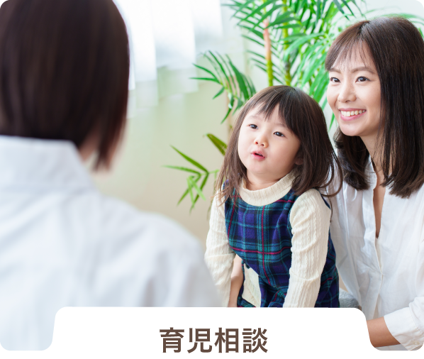 公認心理士・心理療法士 子育て支援